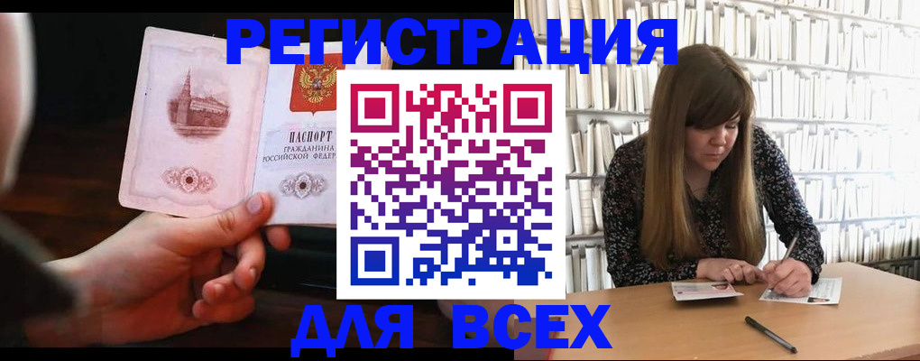 временная регистрация гарантия в Острогожске