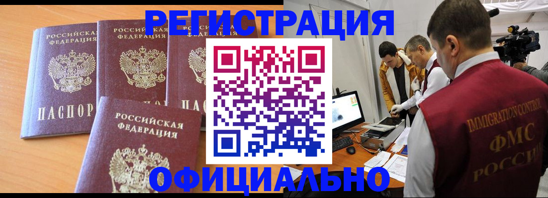 где прописаться в Острогожске