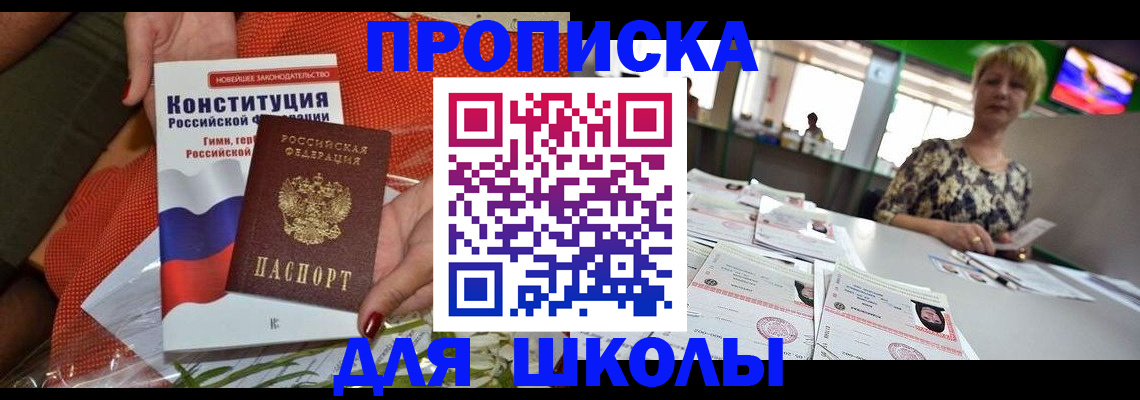 временная регистрация адрес в Острогожске