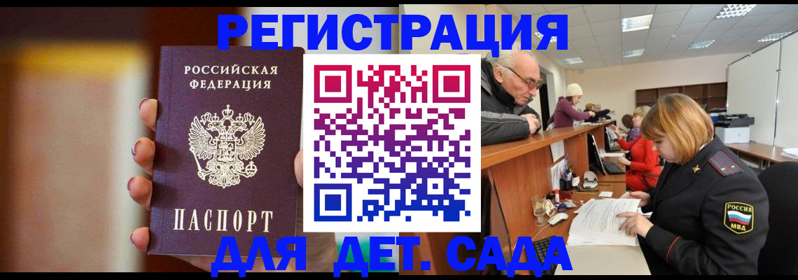 временная регистрация 2025 в Острогожске