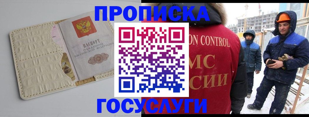 временная регистрация 2025 в Острогожске